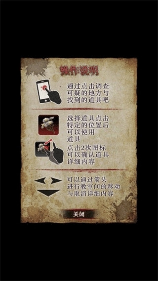 废校脱出手游汉化版