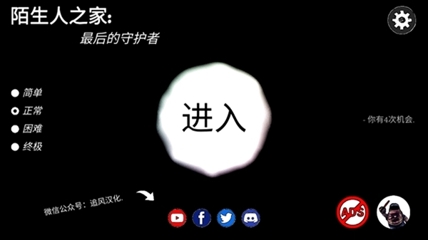 陌生人之家游戏最新版