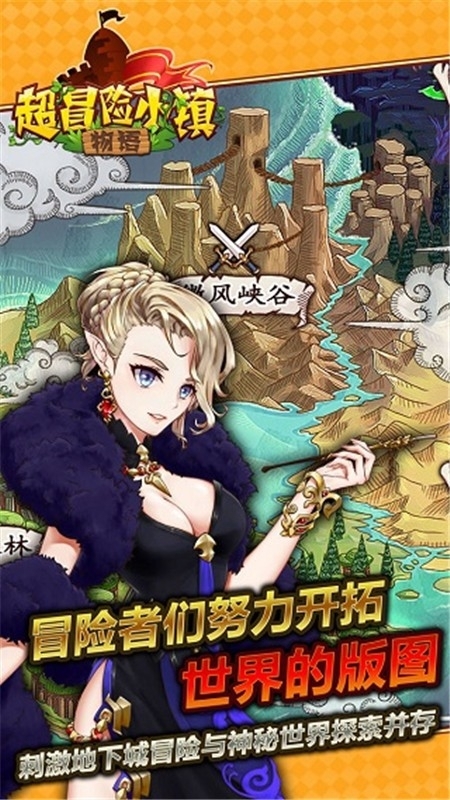 超冒险小镇物语（Super Town Story）游戏最新版