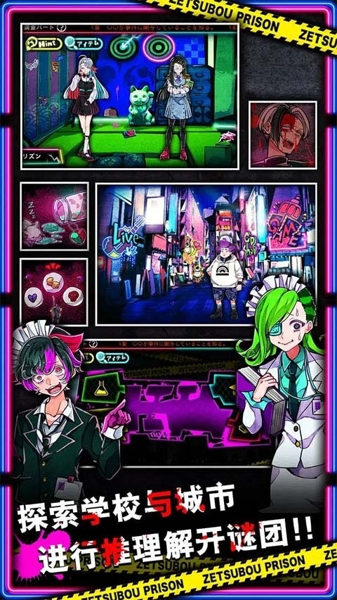 绝望监牢最新版