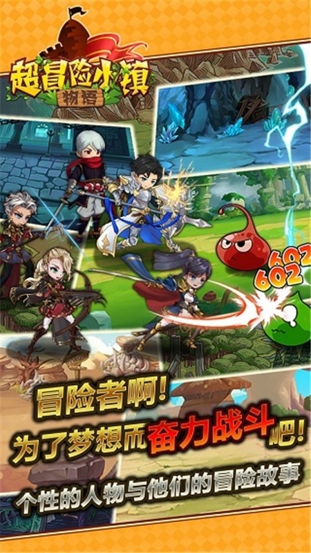 超冒险小镇物语（Super Town Story）游戏最新版