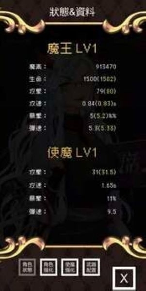 魔王会复活正式版