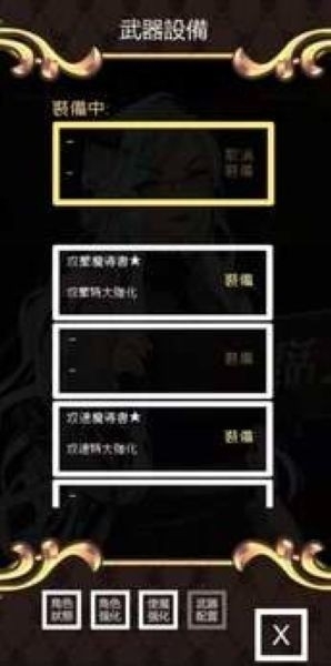 魔王会复活正式版