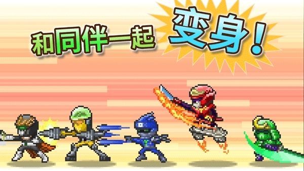 前进英雄战队物语手机版