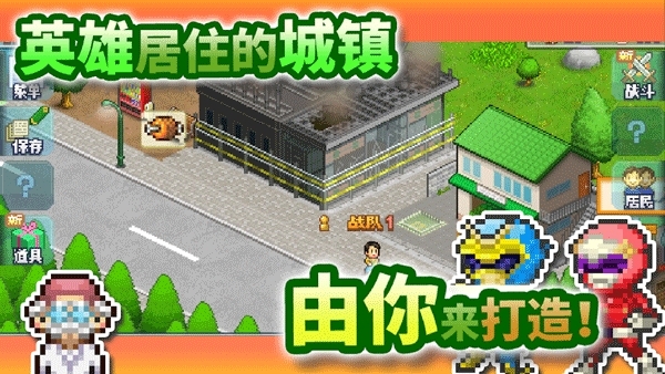 前进英雄战队物语手机版