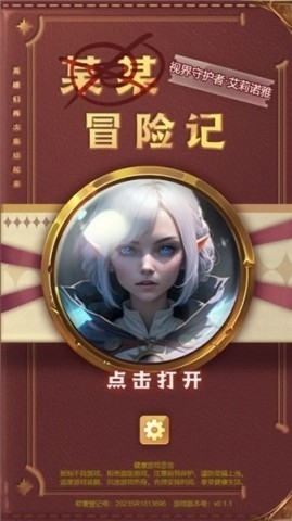 某某冒险记手机最新版游戏