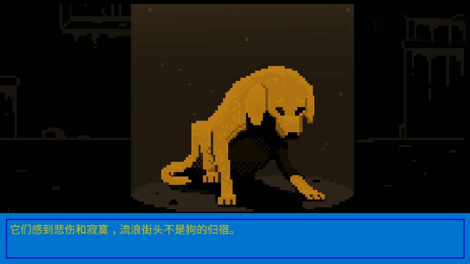 狗狗庇护所游戏官方版