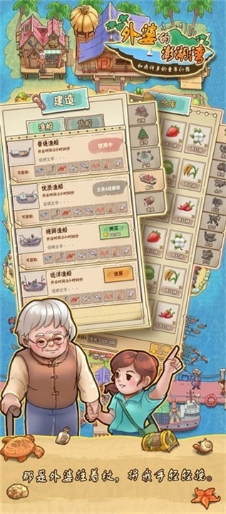 外婆的澎湖湾游戏官方正版
