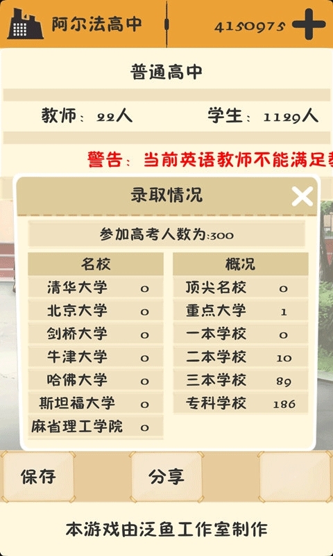 以校之名2025最新版