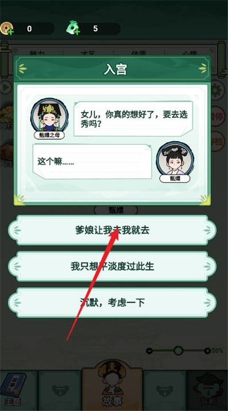 人生逆袭路甄嬛传最新版