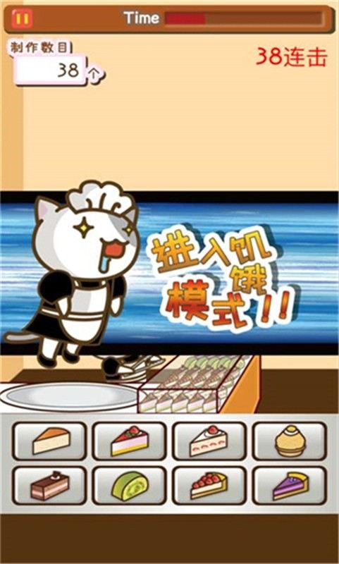 猫咪蛋糕店中文版游戏