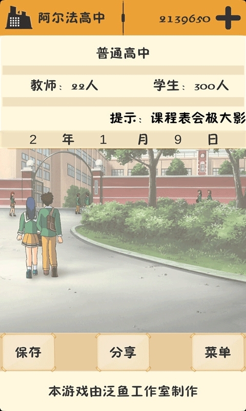 以校之名2025最新版