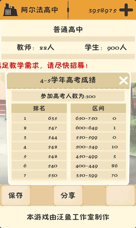 以校之名2025最新版