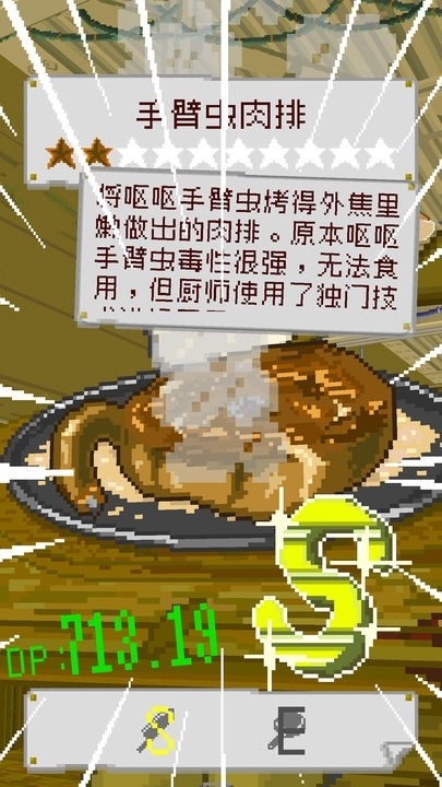 末日餐厅游戏手机版