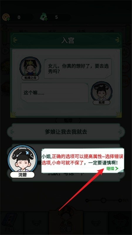 人生逆袭路甄嬛传最新版