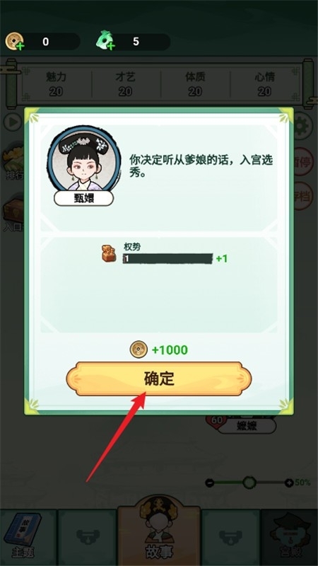 人生逆袭路甄嬛传最新版