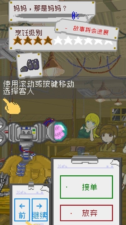 末日餐厅游戏手机版