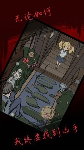 死亡侦探事件簿游戏安卓版