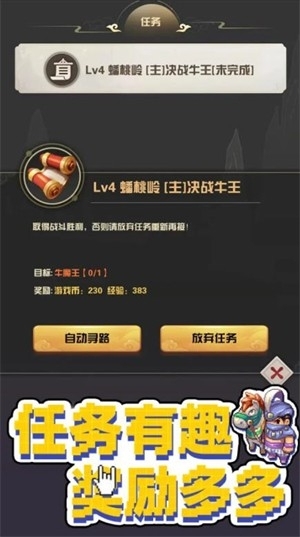 西游荣耀官方版手游