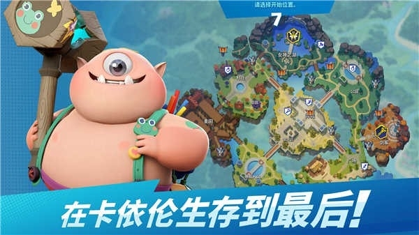 诸神大乱斗手游