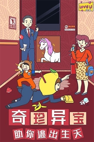 我与兄贵下电梯的二三事游戏