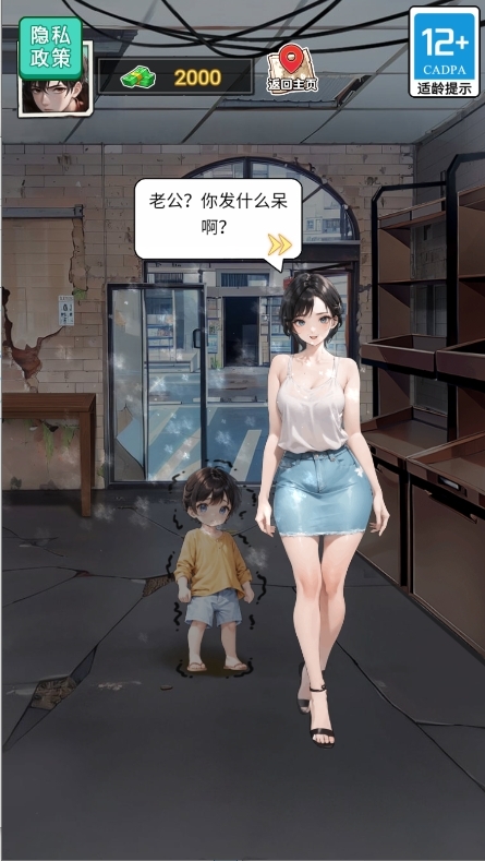 末日物资大亨游戏安卓版