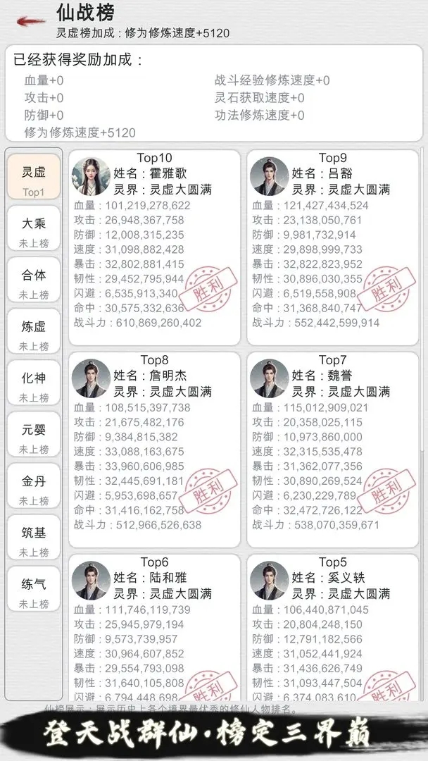 天道轮回我的修仙梦2025安卓最新版