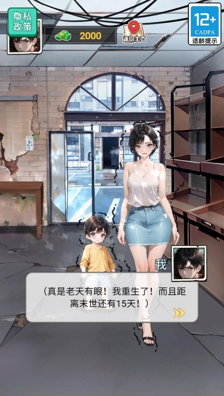 末日物资大亨游戏安卓版