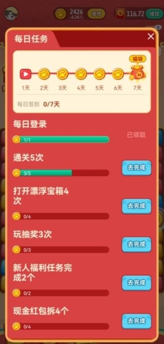 招财进猫红包版