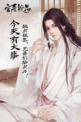 官居几品手游