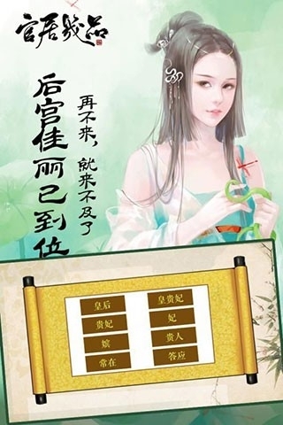 官居几品手游