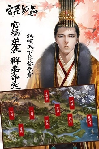 官居几品手游