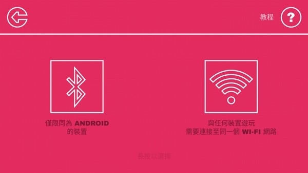 双人联机对战DUAL手机版