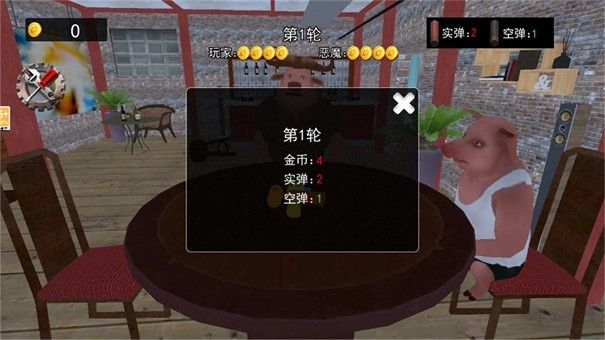 子弹轮盘对决手机版
