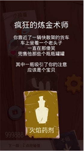 星陨传说手机版游戏