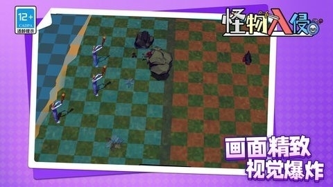 怪物入侵手机版