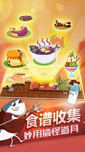 史小坑的黑暗料理安卓版