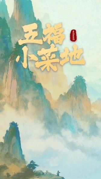 五福小菜地红包版游戏