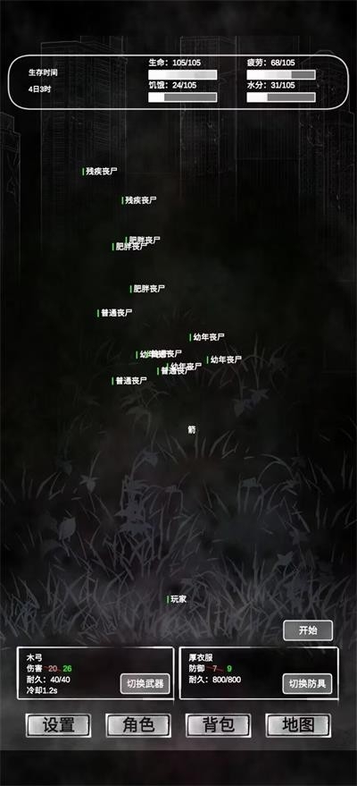 追着丧尸跑2游戏安卓版