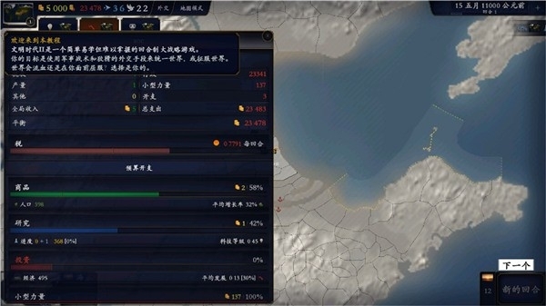 中华上下五千年2汉魏三国最新版