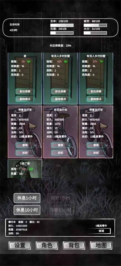 追着丧尸跑2游戏安卓版