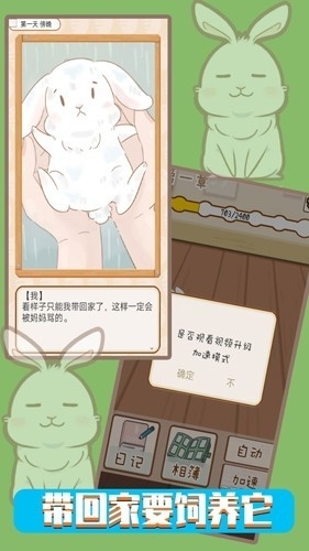 铲屎官模拟器安卓版