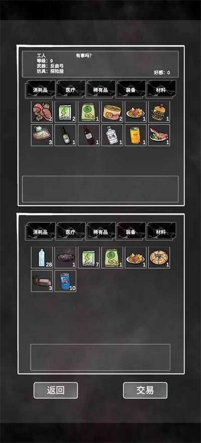 追着丧尸跑2游戏安卓版