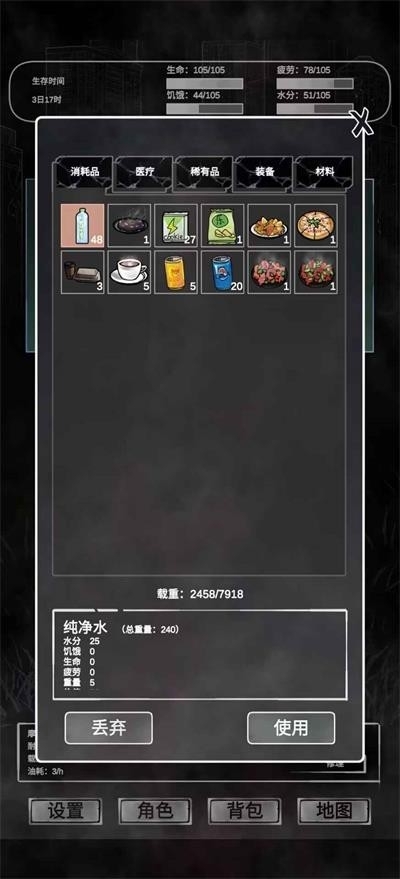 追着丧尸跑2游戏安卓版