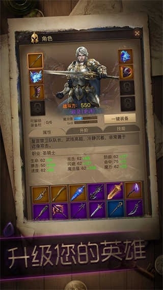 冒险者传说手机最新版