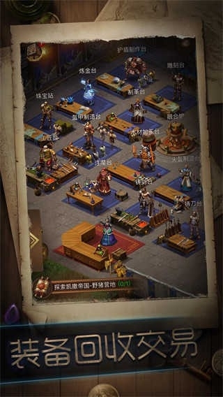 冒险者传说手机最新版