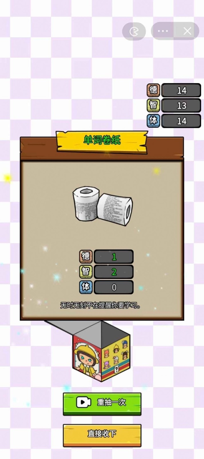 养娃太难了游戏最新版