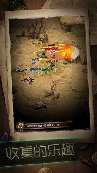 冒险者传说手机最新版