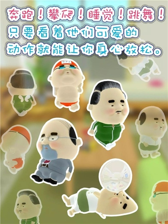 寻找小小欧吉桑最新版