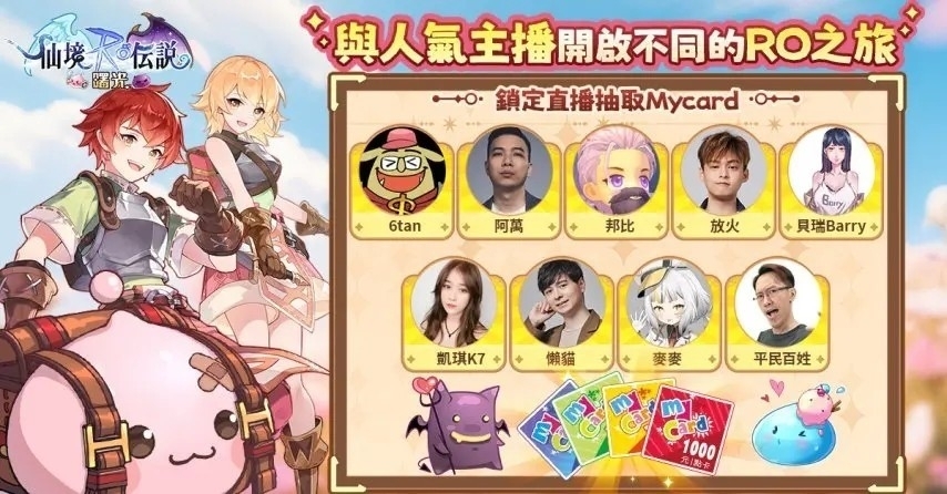 RO仙境传说曙光官方正版
